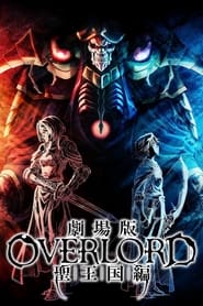 OVERLORD: The Sacred Kingdom (2024)