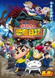 Crayon Shin-chan: Ora’s Dinosaur Diary (2024)